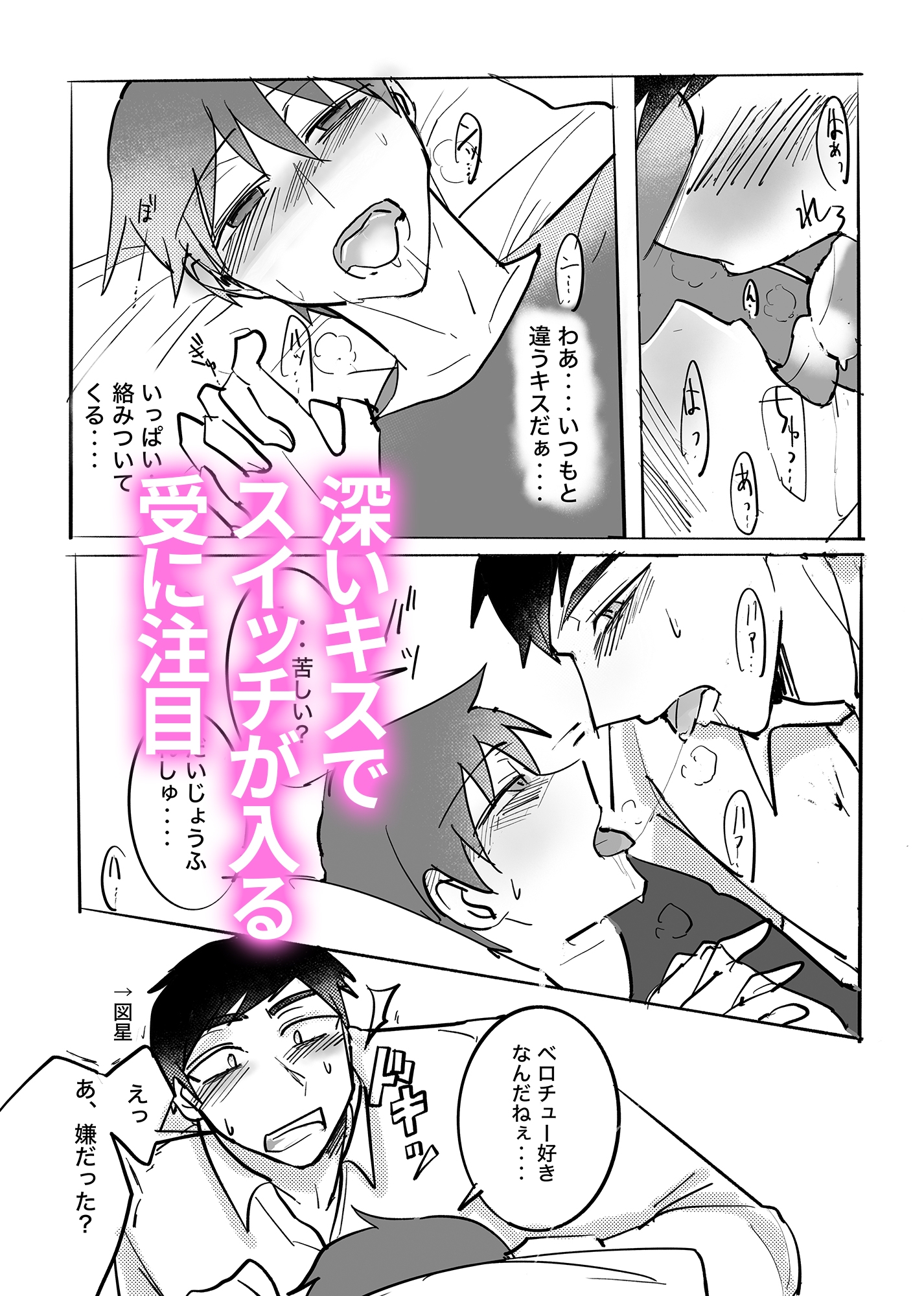 Heat Full Body 画像2