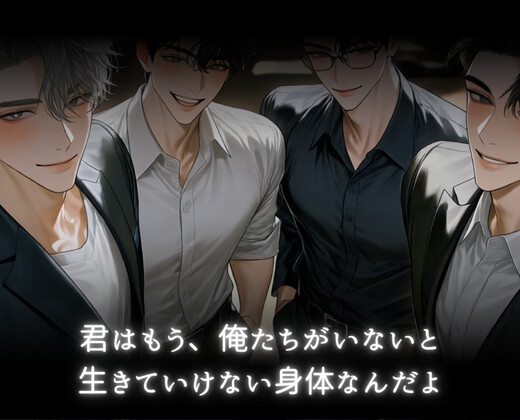紳士クラブへようこそ♡絶倫エリート達の巨根で連続中出し教育♡ [あまおちしずか] | DLsiteがるまに 2