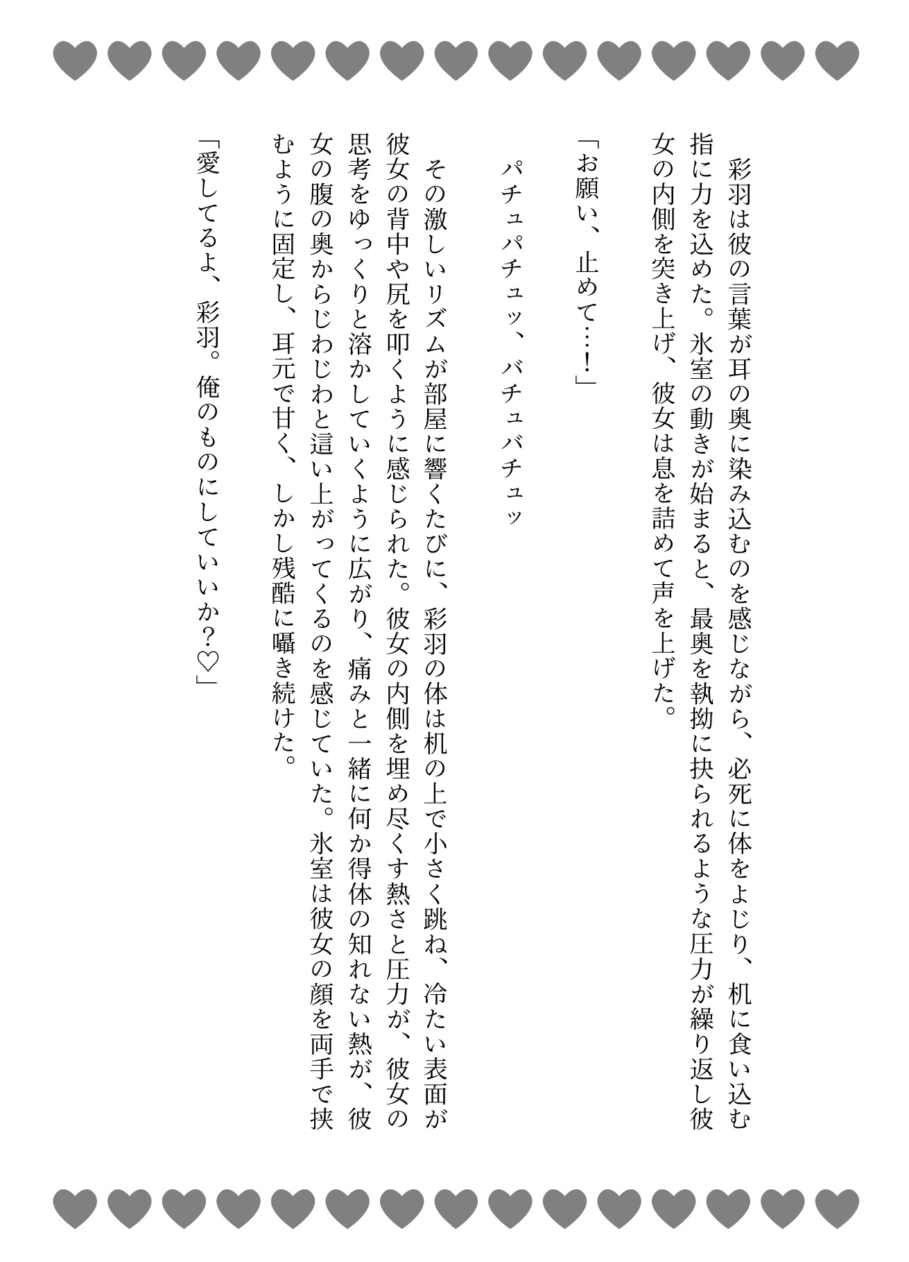 紳士クラブへようこそ♡絶倫エリート達の巨根で連続中出し教育♡ [あまおちしずか] | DLsiteがるまに 4