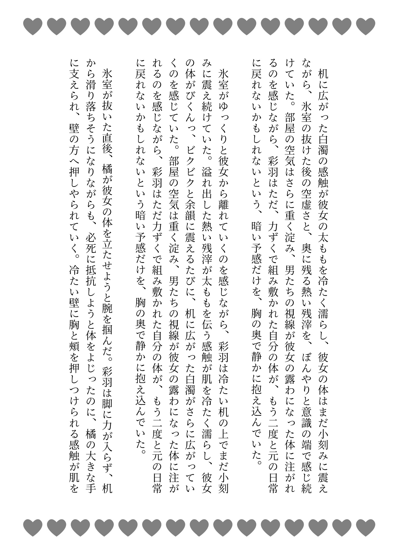 紳士クラブへようこそ♡絶倫エリート達の巨根で連続中出し教育♡ [あまおちしずか] | DLsiteがるまに 6