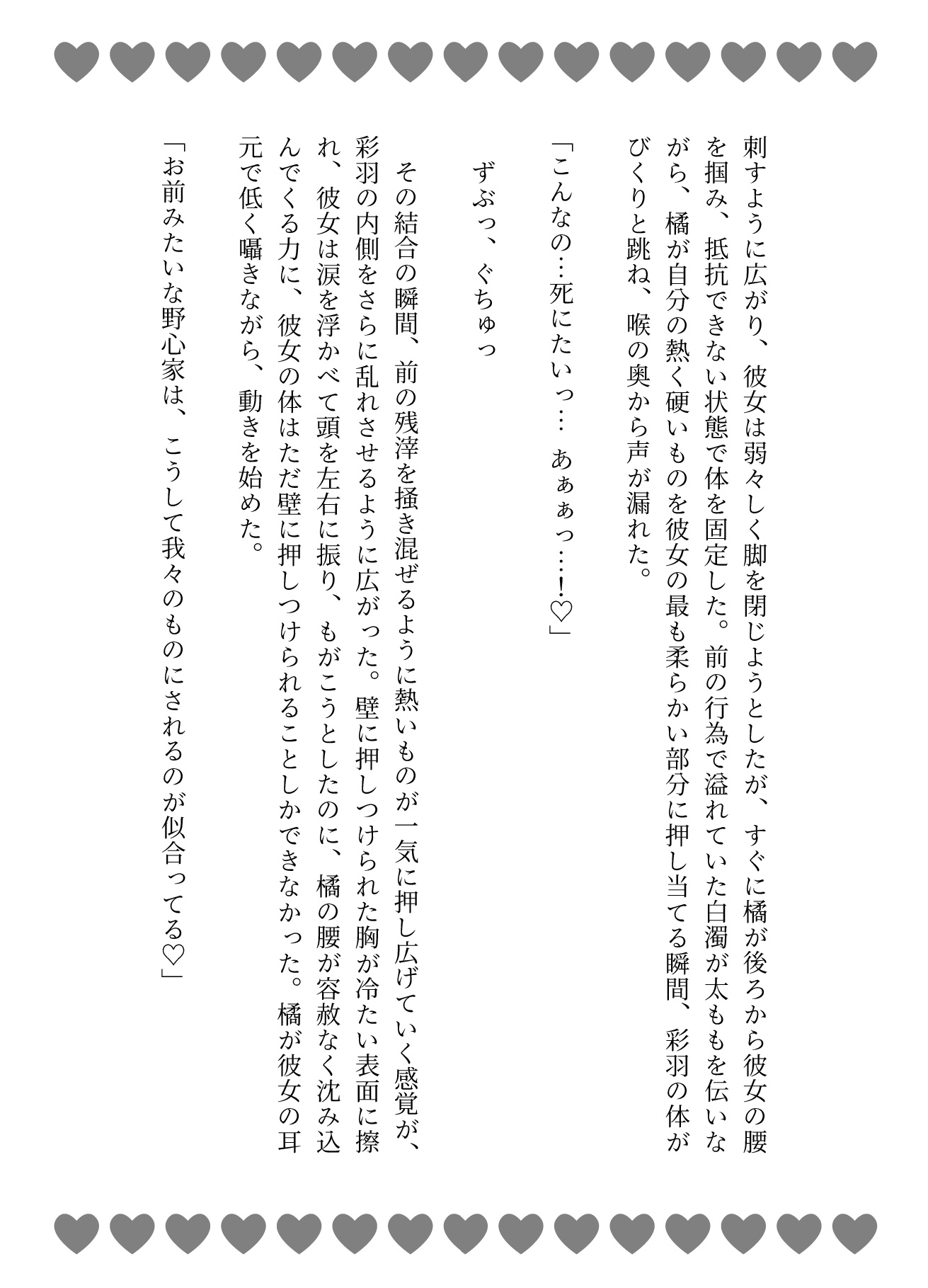 紳士クラブへようこそ♡絶倫エリート達の巨根で連続中出し教育♡ [あまおちしずか] | DLsiteがるまに 7