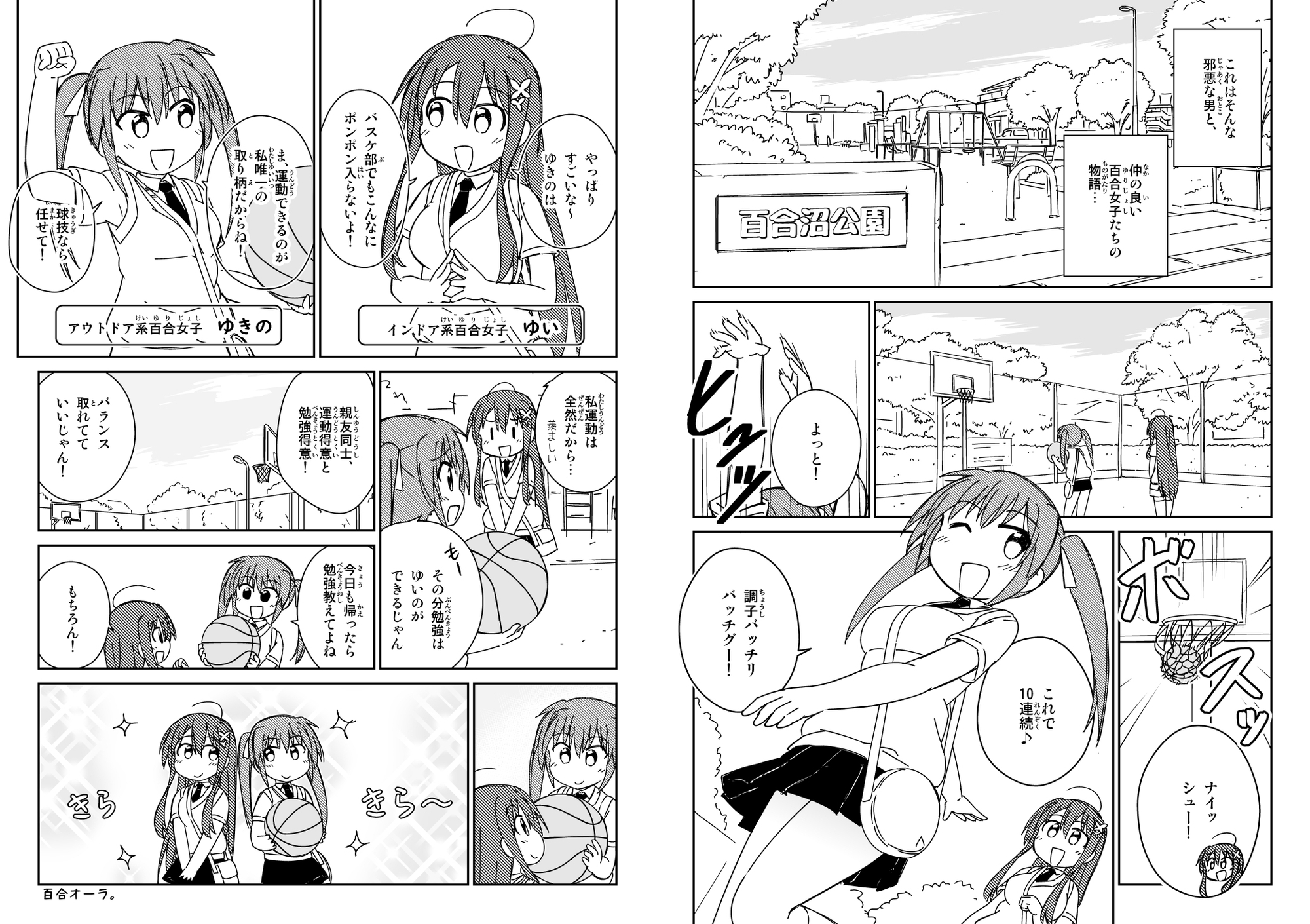 百合を邪魔するサンダーボルトクマさん 画像2