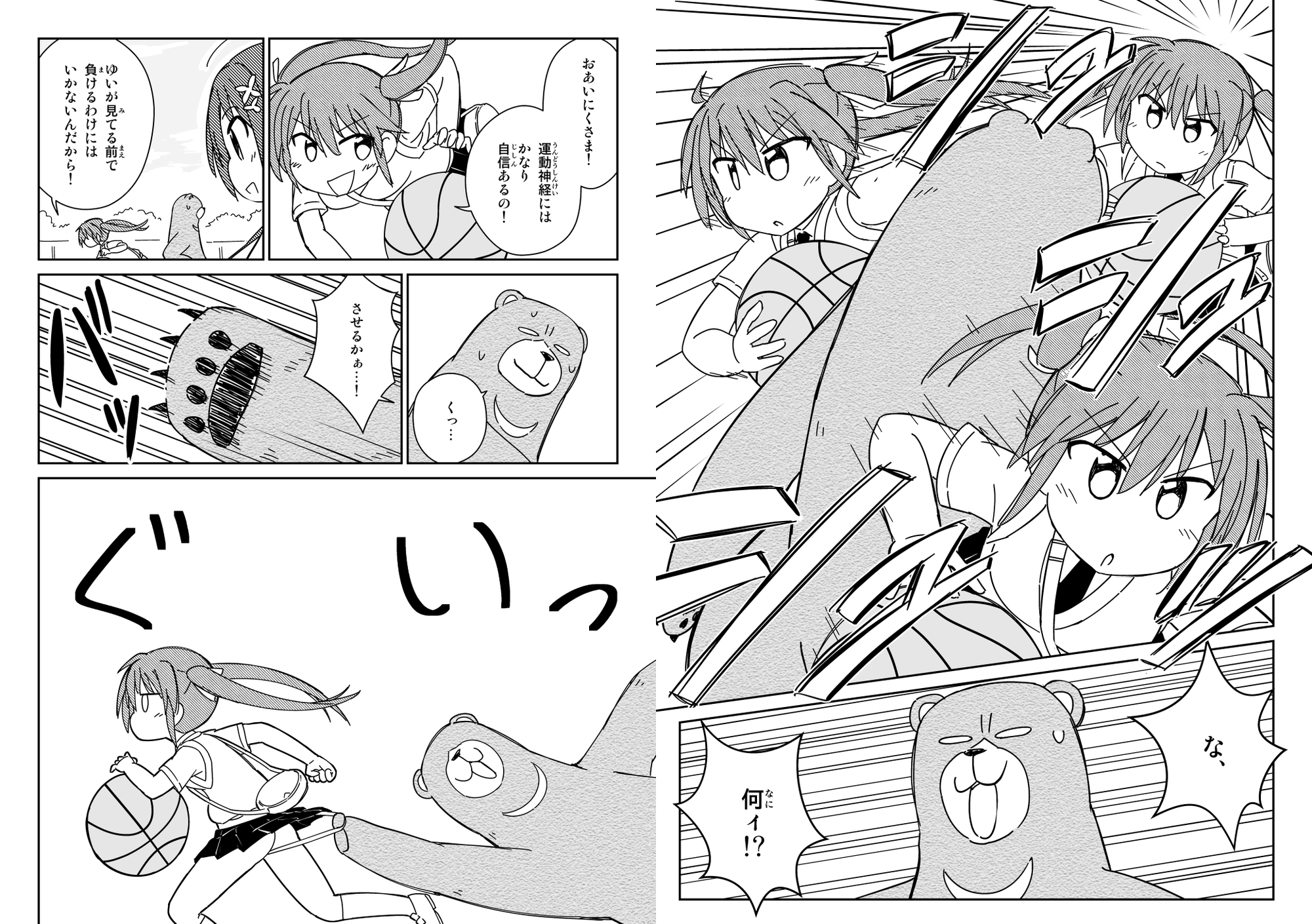 百合を邪魔するサンダーボルトクマさん-7