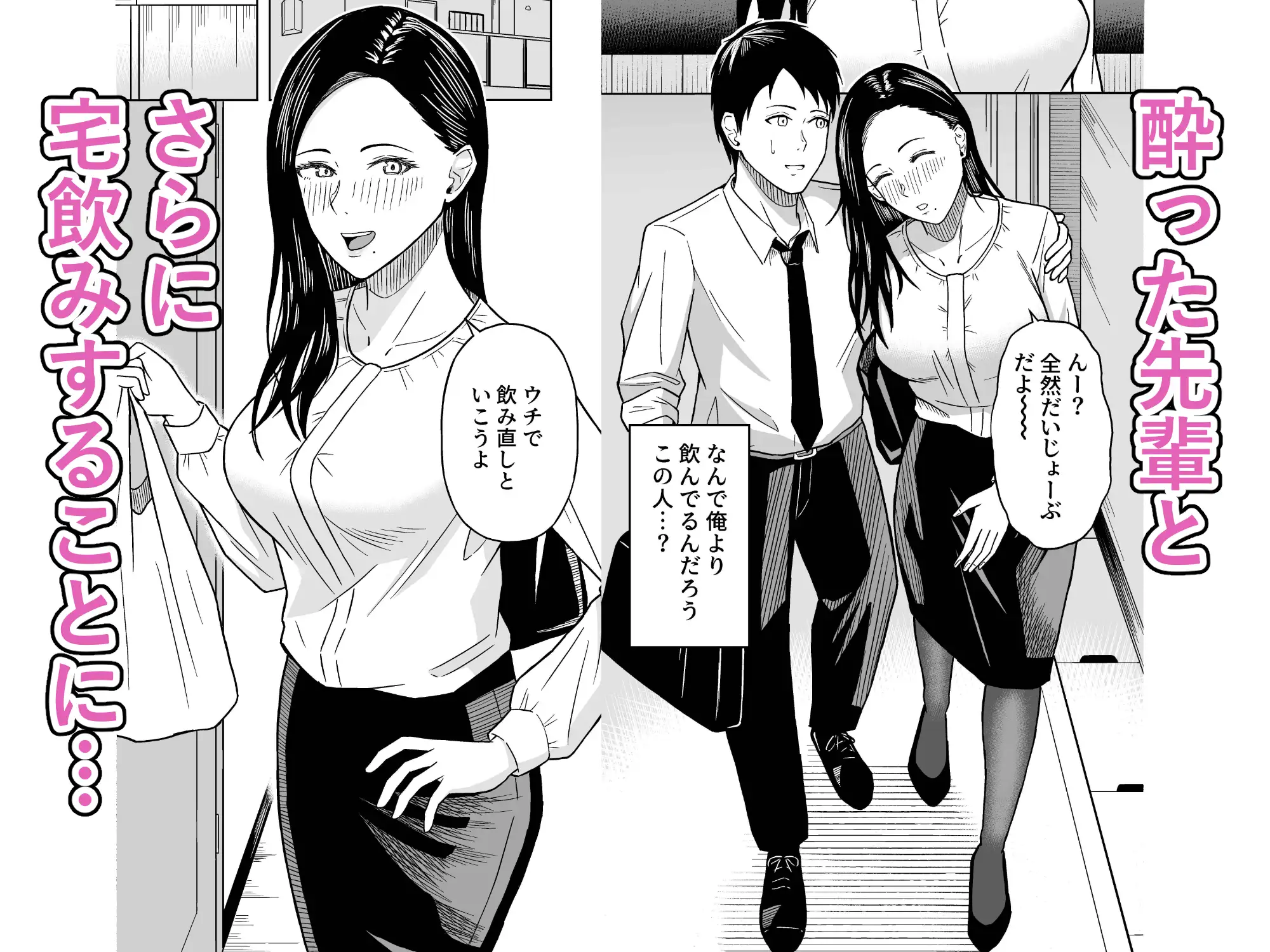 欲求不満の先輩OLは滾らせるのがお上手 サンプル画像 2