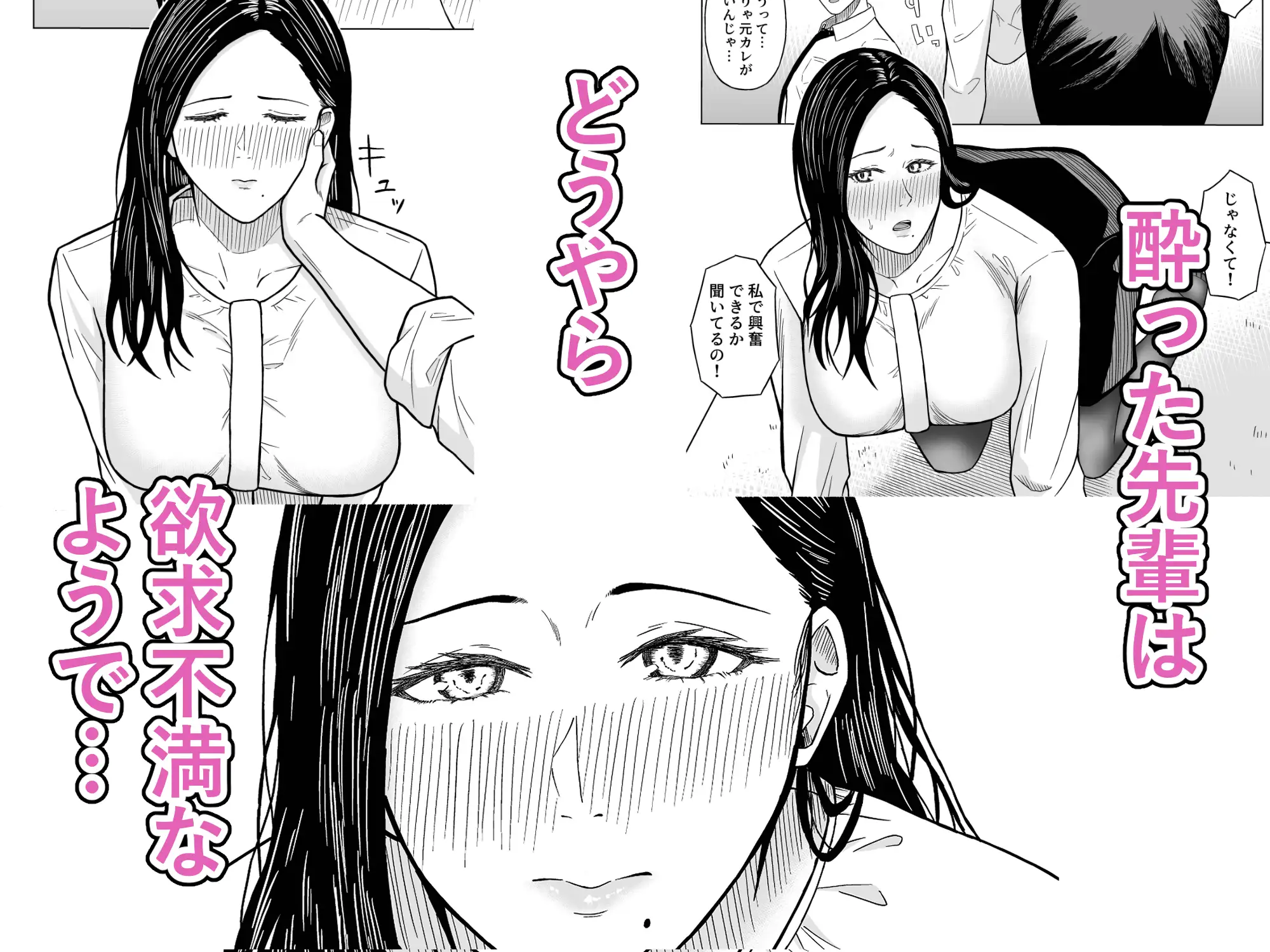 欲求不満の先輩OLは滾らせるのがお上手 サンプル画像 3