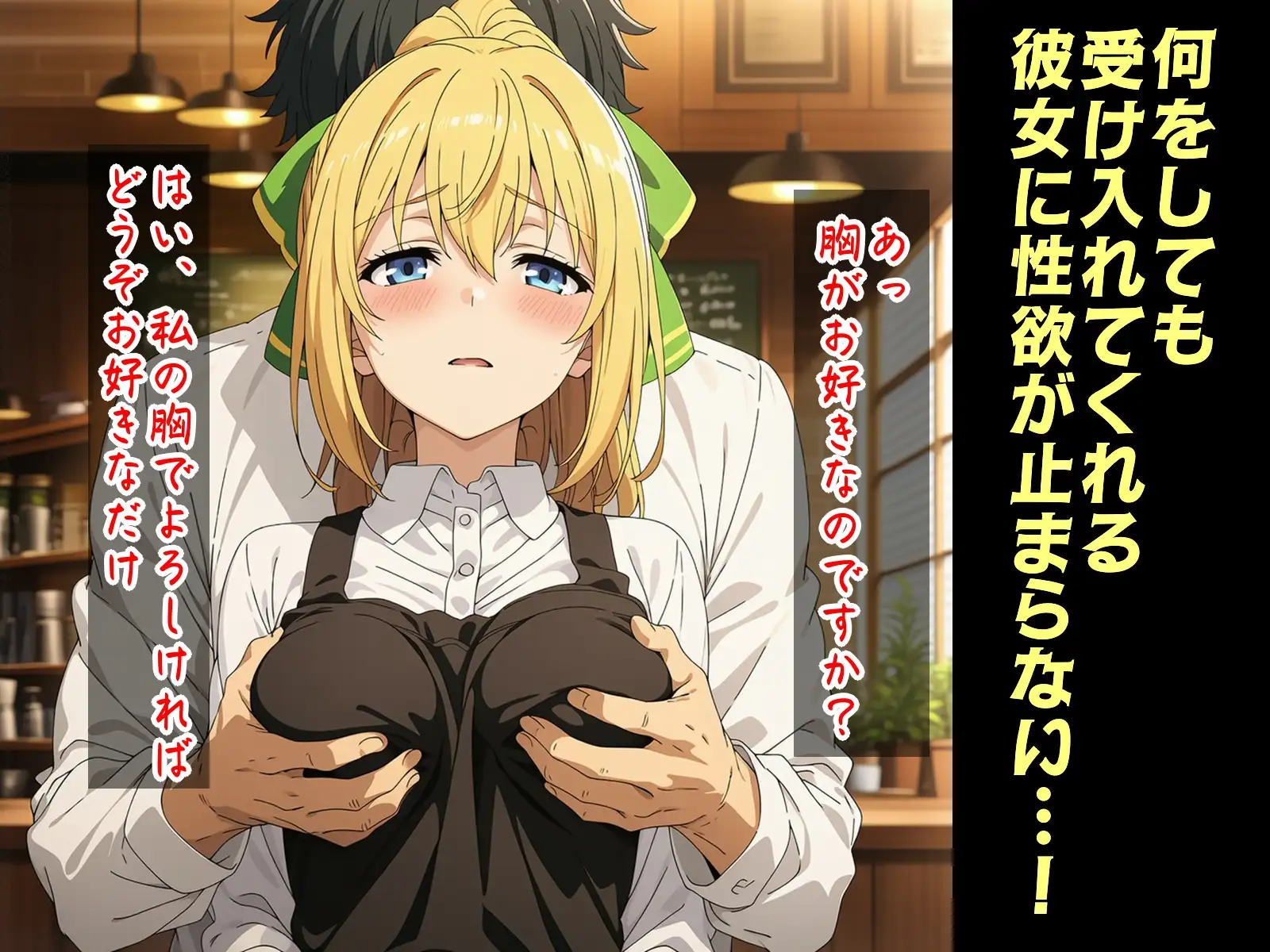 カフェでイキヌキ サンプル画像 4