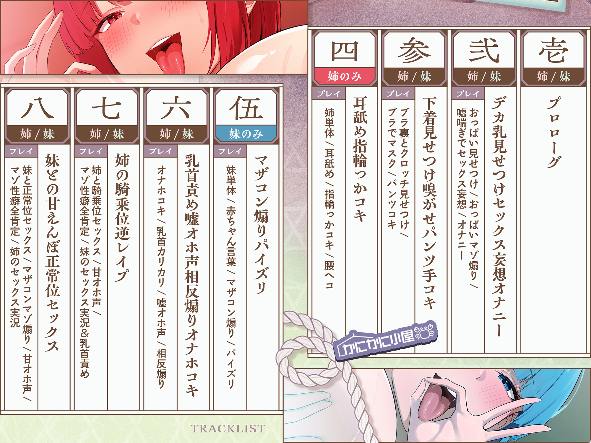 【姉妹おチンポマゾいじめ♡】甘々妹と意地悪姉のマゾ清めの儀♡爆乳JK巫女姉妹のいじわるおチンポマゾいじめ♡ 画像3