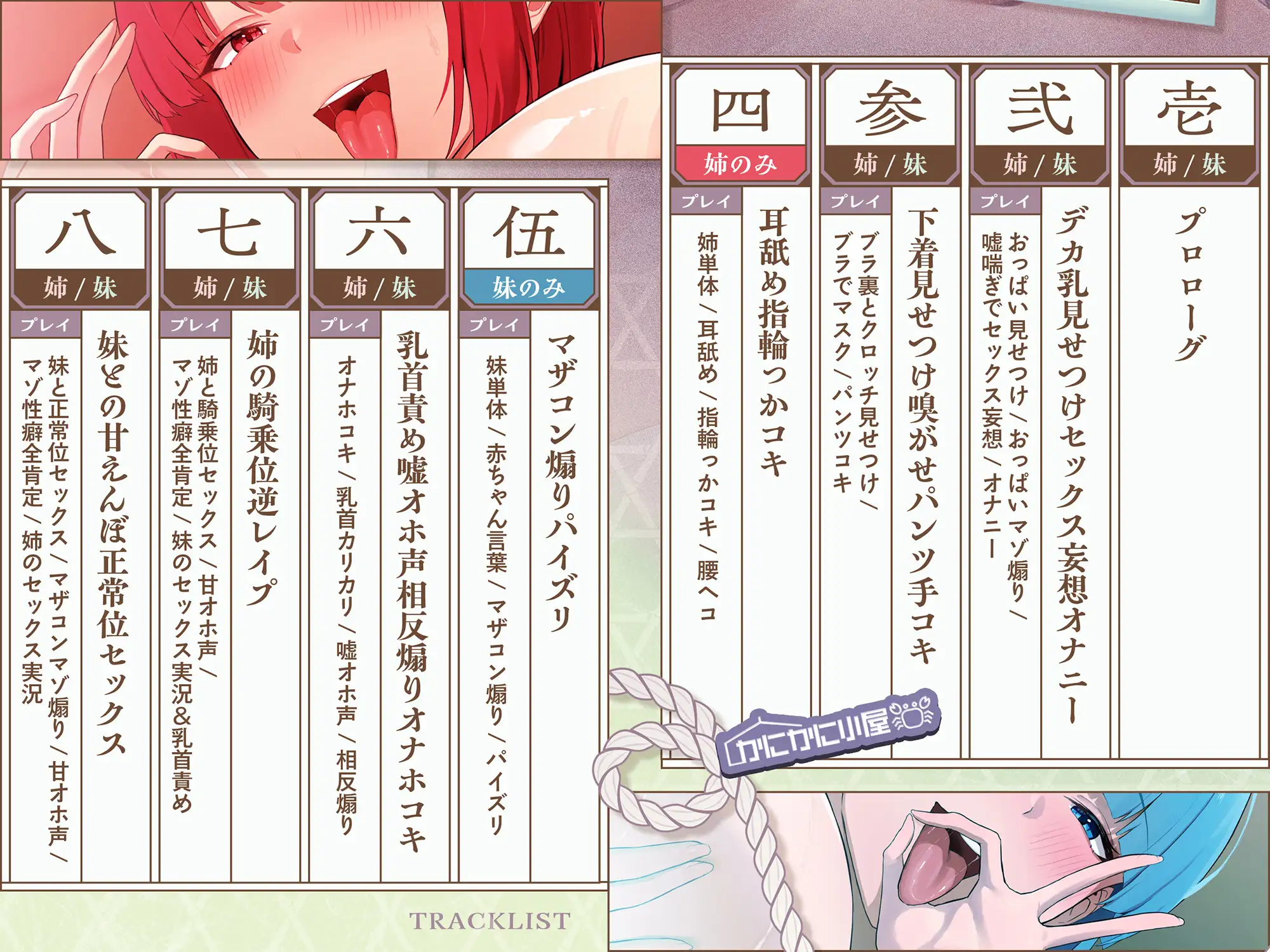 【姉妹おチンポマゾいじめ♡】甘々妹と意地悪姉のマゾ清めの儀♡爆乳JK巫女姉妹のいじわるおチンポマゾいじめ♡ サンプル画像 3