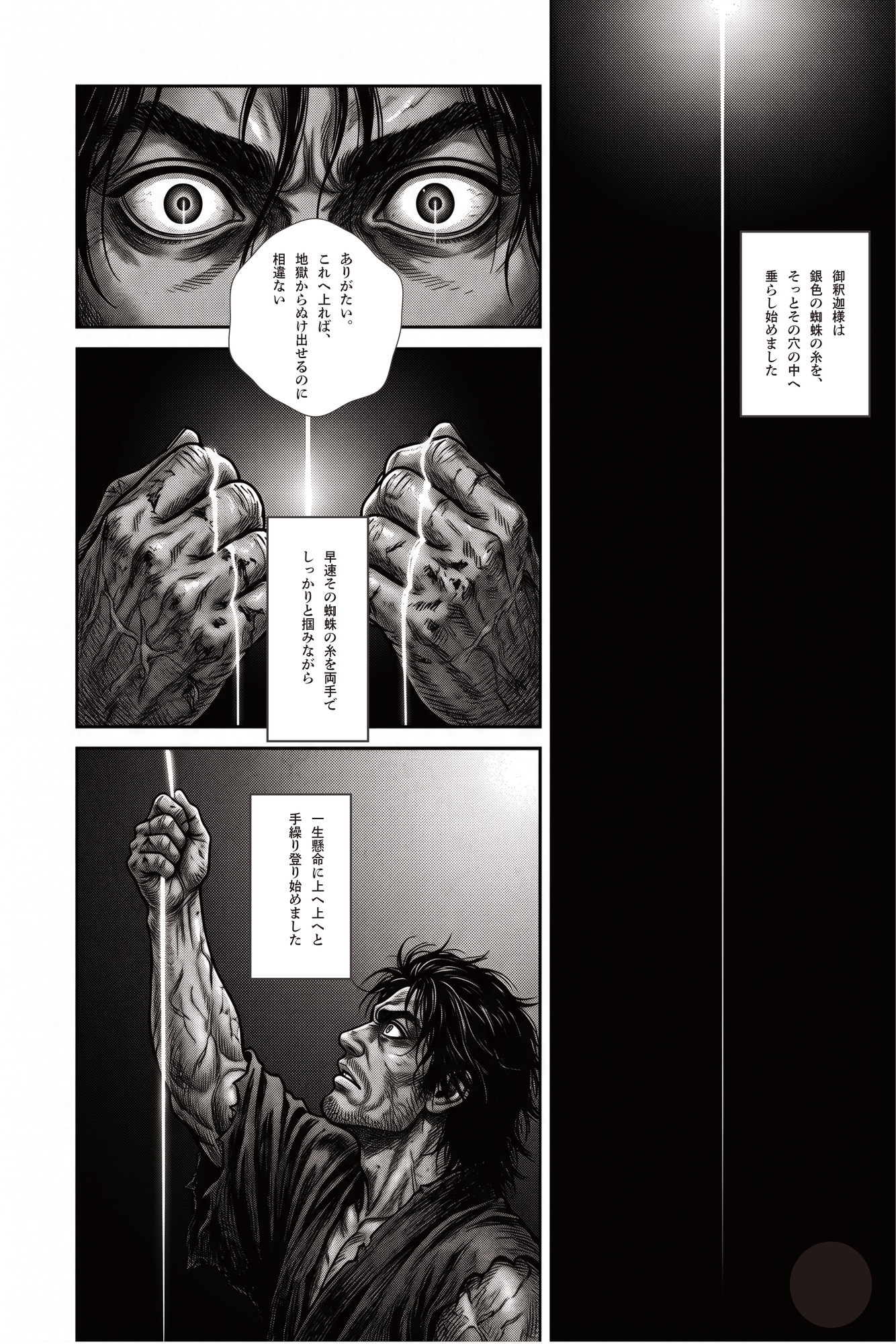 文豪短篇コミック vol.1 サンプル2