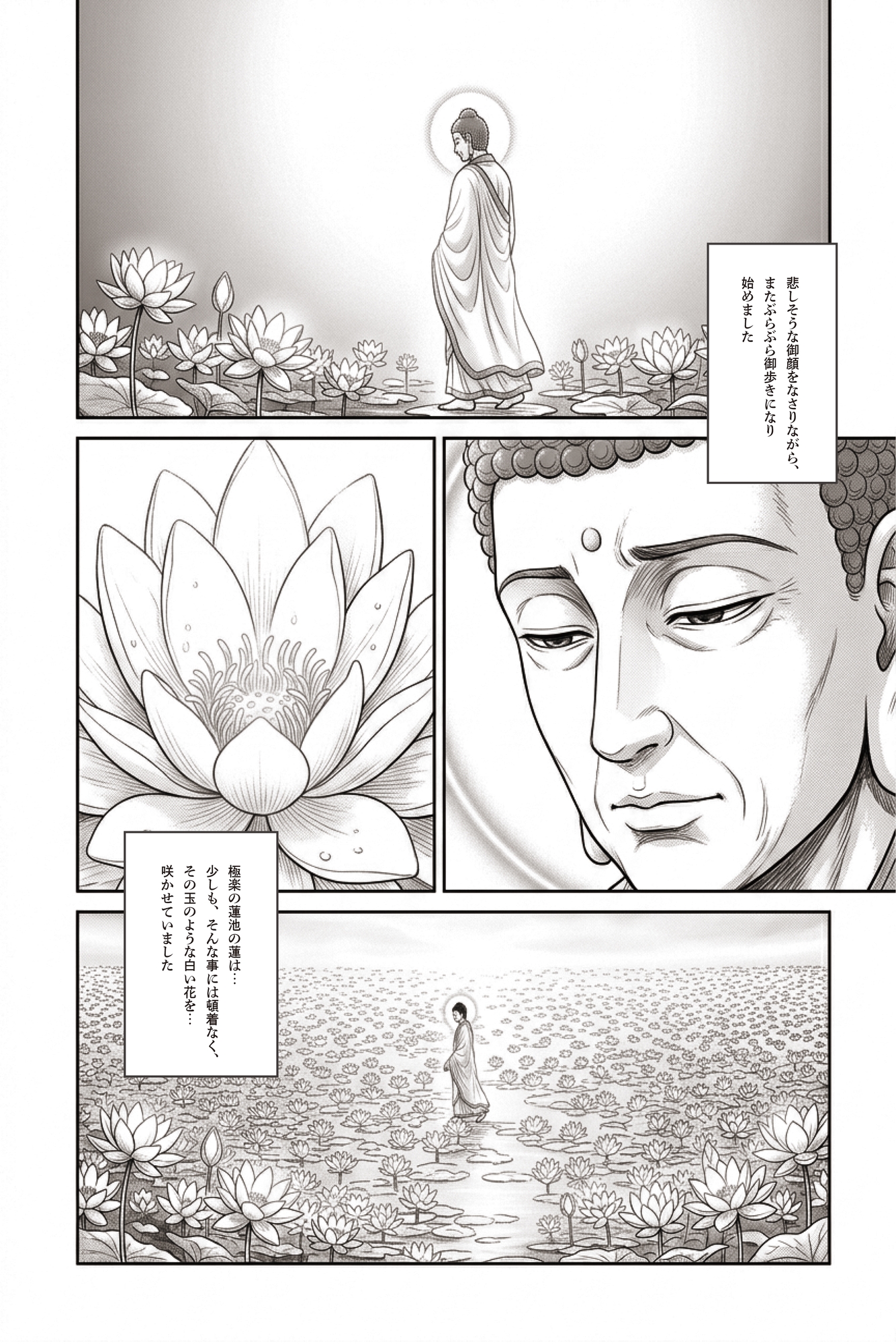 文豪短篇コミック vol.1 サンプル3