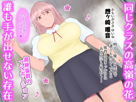 悪いセックスを覚えた乙女は恋愛ができない 画像1