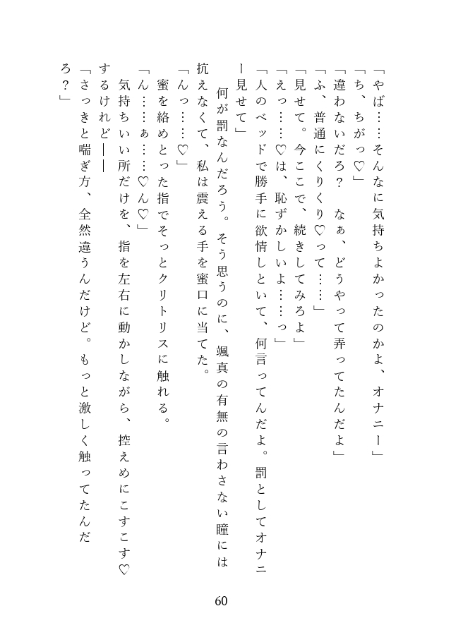 生意気な義弟がケダモノに豹変した夜~執着愛でめちゃくちゃに溶かされる♡わからせエッチ~