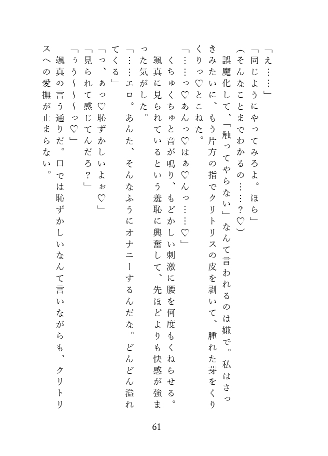 生意気な義弟がケダモノに豹変した夜~執着愛でめちゃくちゃに溶かされる♡わからせエッチ~