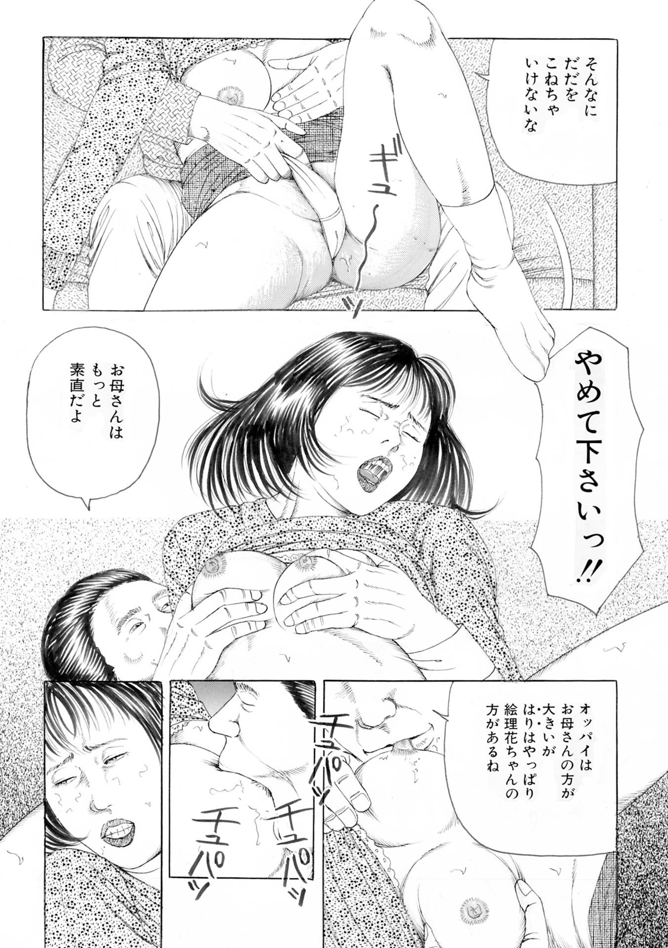 少女恥辱快感4作品 画像6