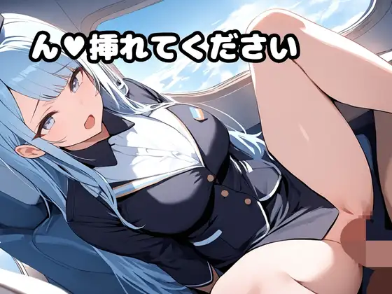 爆乳CAさんのHな機内サービス サンプル画像 6