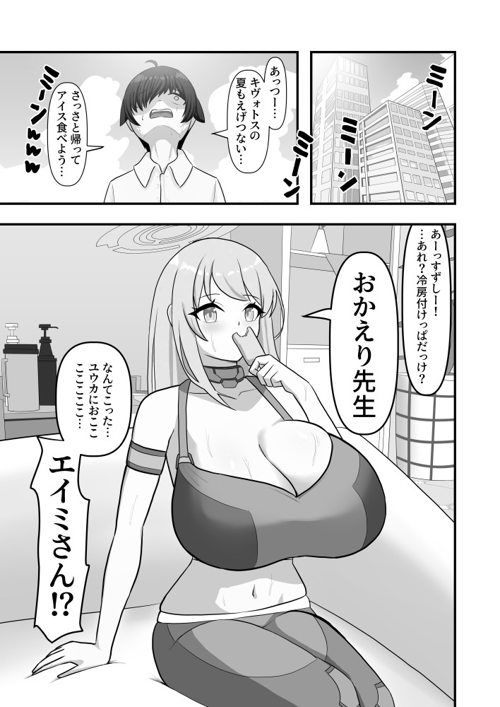 3℃の部屋で温まろ 画像1