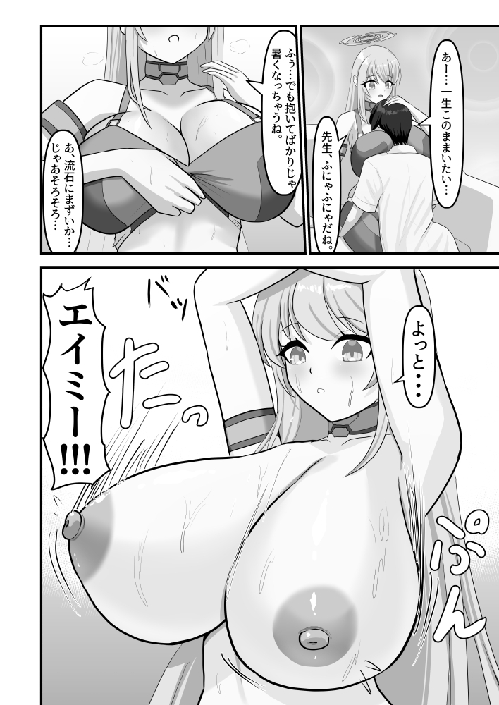 3℃の部屋で温まろ 画像3