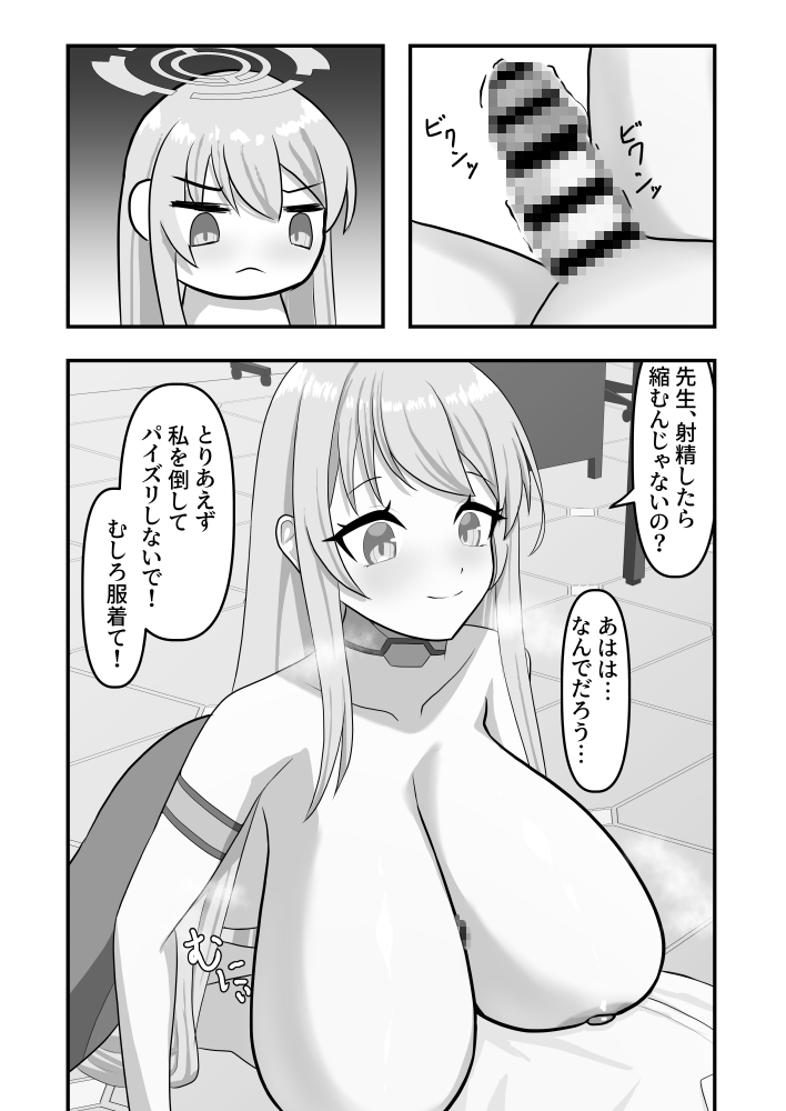 3℃の部屋で温まろ 画像5