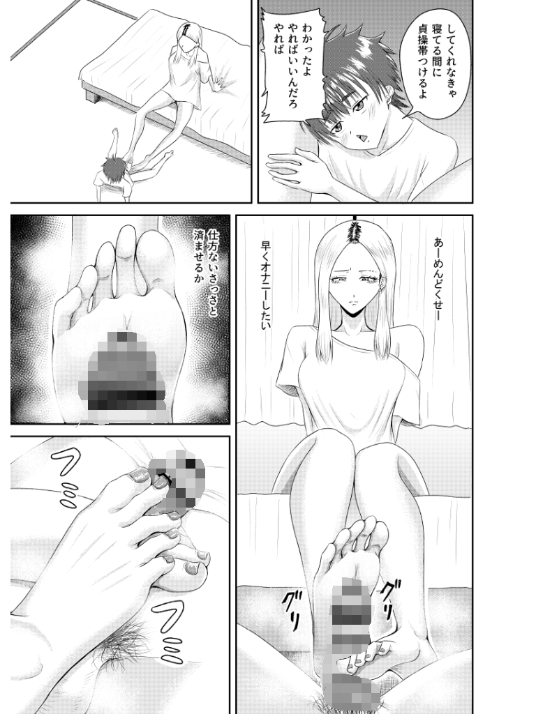 オナニー中毒の姉とエッチした 画像5