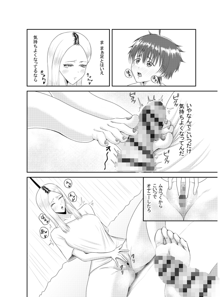オナニー中毒の姉とエッチした 画像6