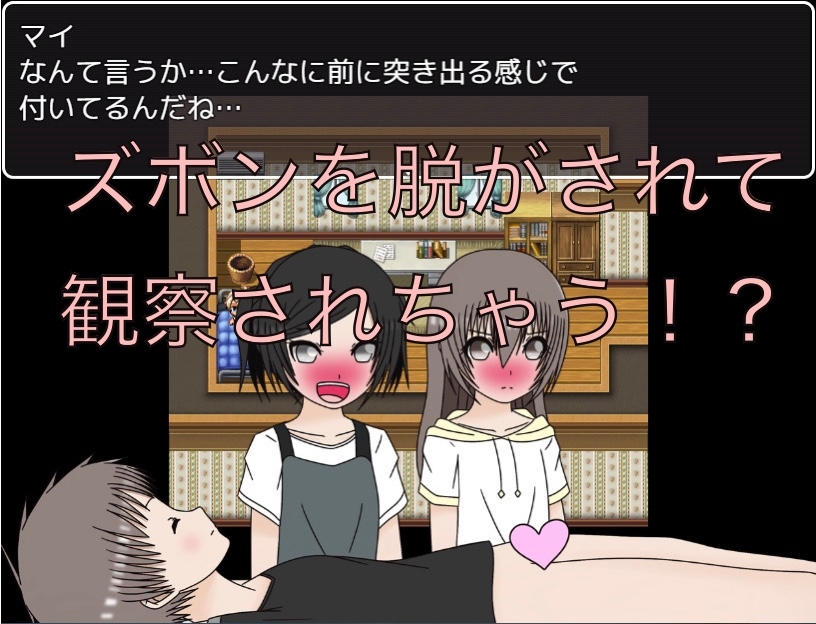 寝てる間に脱がしてみよう！！ CG集 画像3