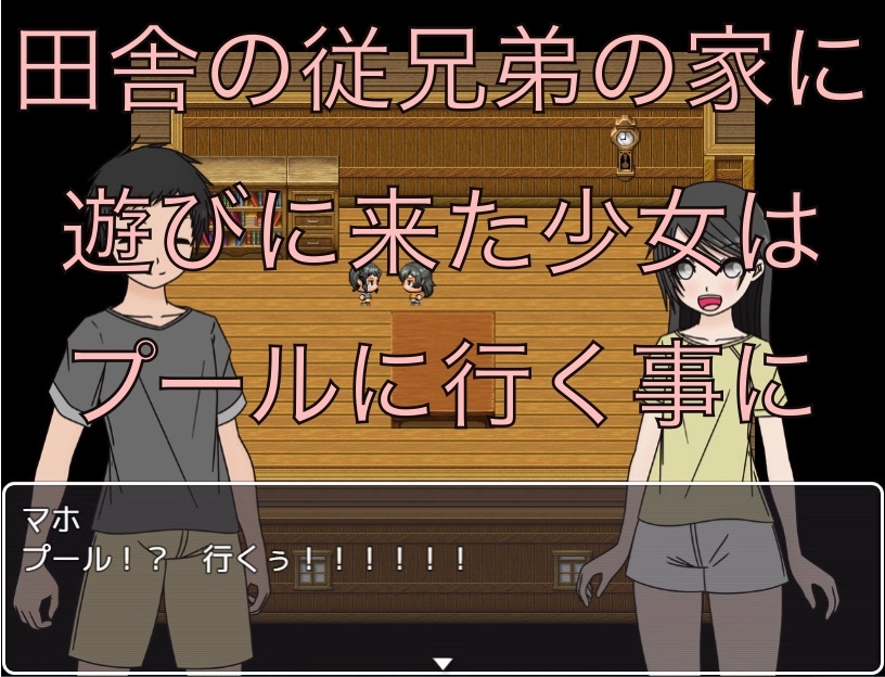田舎のプールはフルチンが当たり前！? CG集 画像1
