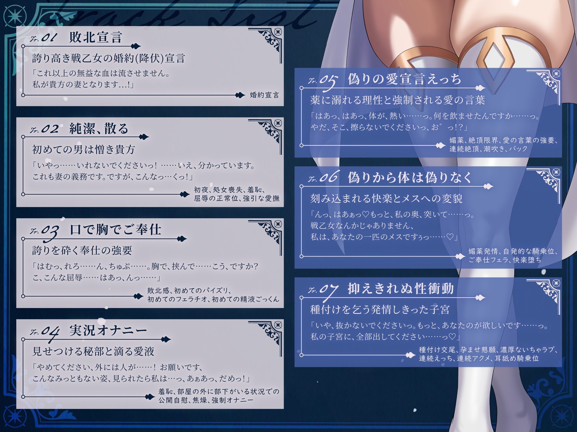 【敗北無様堕ち】敗戦の戦乙女、屈辱のおま〇こ調教私は快楽おほ堕ちしない 画像3