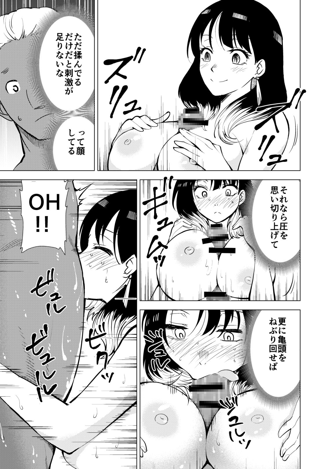 あか〇エロ噺 画像4