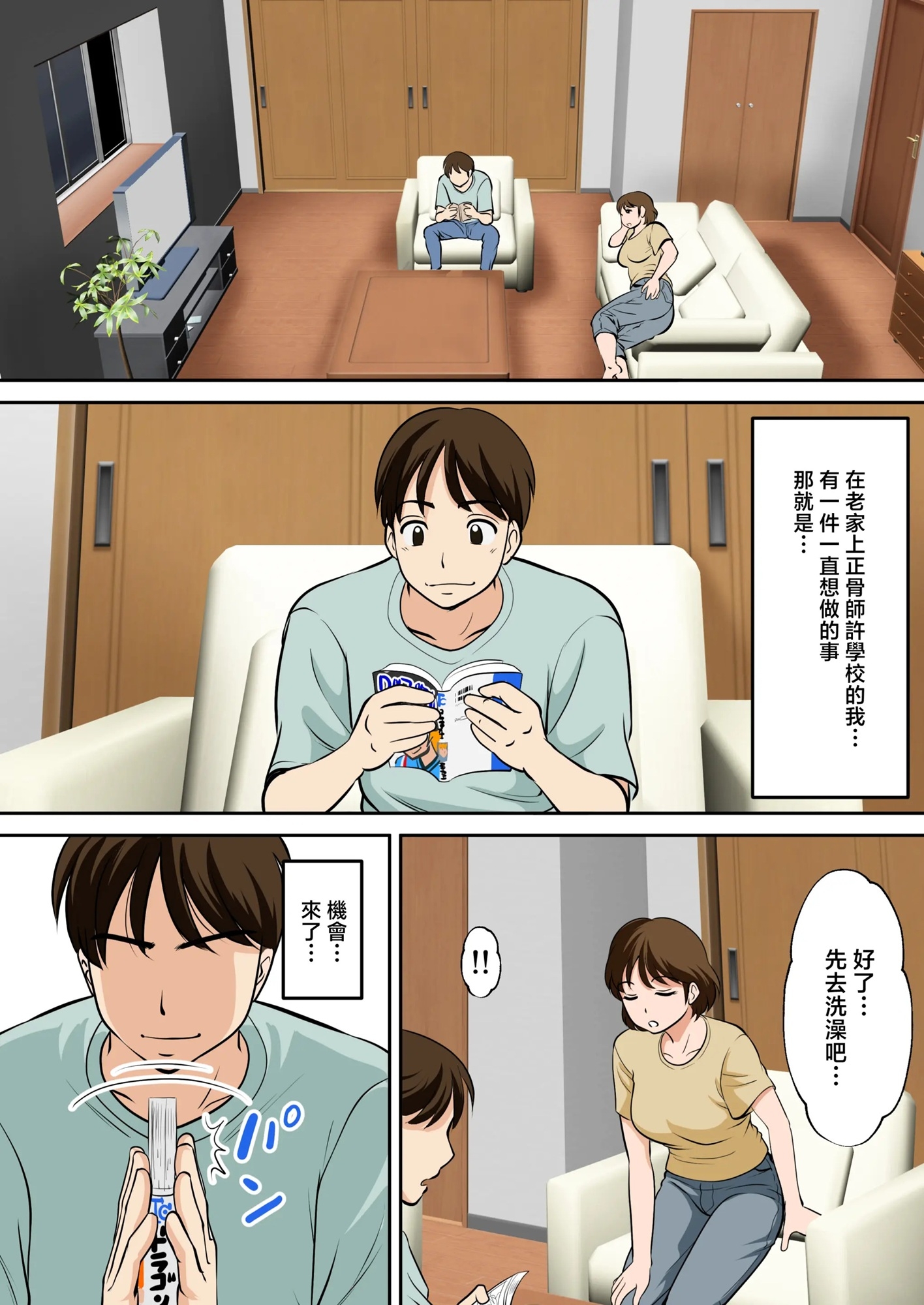 就是這樣、我像幾乎全裸的媽媽 提出了請求。 サンプル1