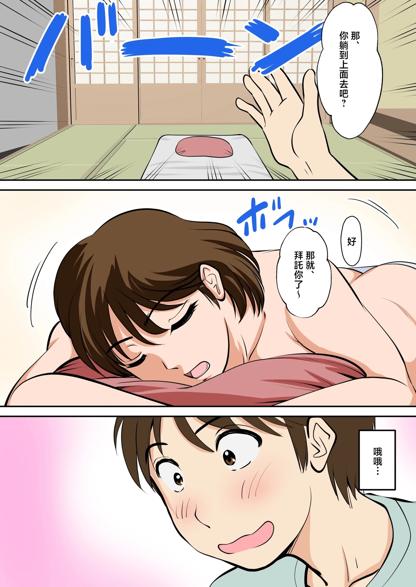 就是這樣、我像幾乎全裸的媽媽 提出了請求。