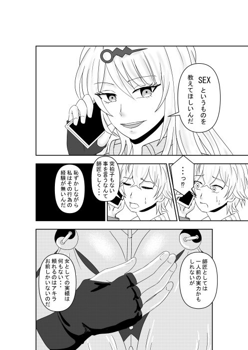 初次儀玄 画像1