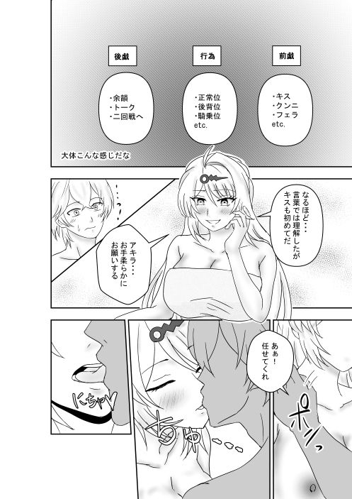 初次儀玄 画像2