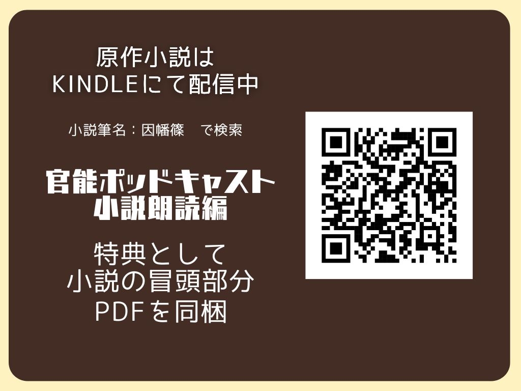 【ながら聞き推奨】結婚初夜いきなり不倫しちゃいました〜官能ポッドキャスト小説朗読編【女性主観・女性視点】