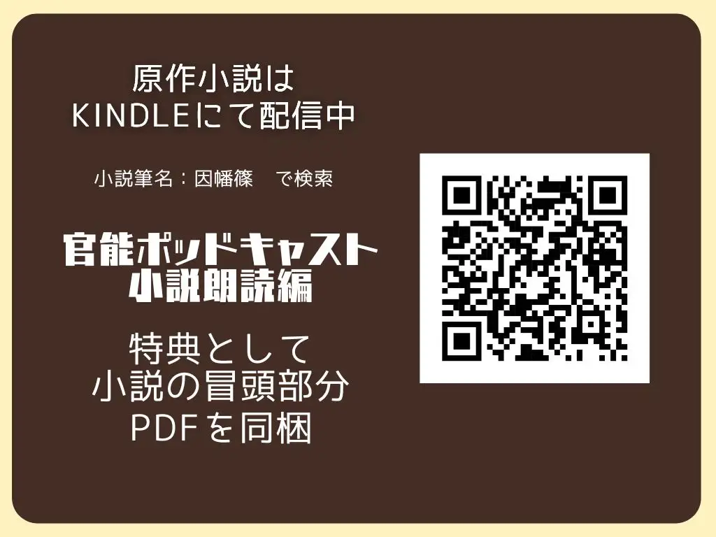 【ながら聞き推奨】結婚初夜いきなり不倫しちゃいました〜官能ポッドキャスト小説朗読編【女性主観・女性視点】 サンプル画像 3