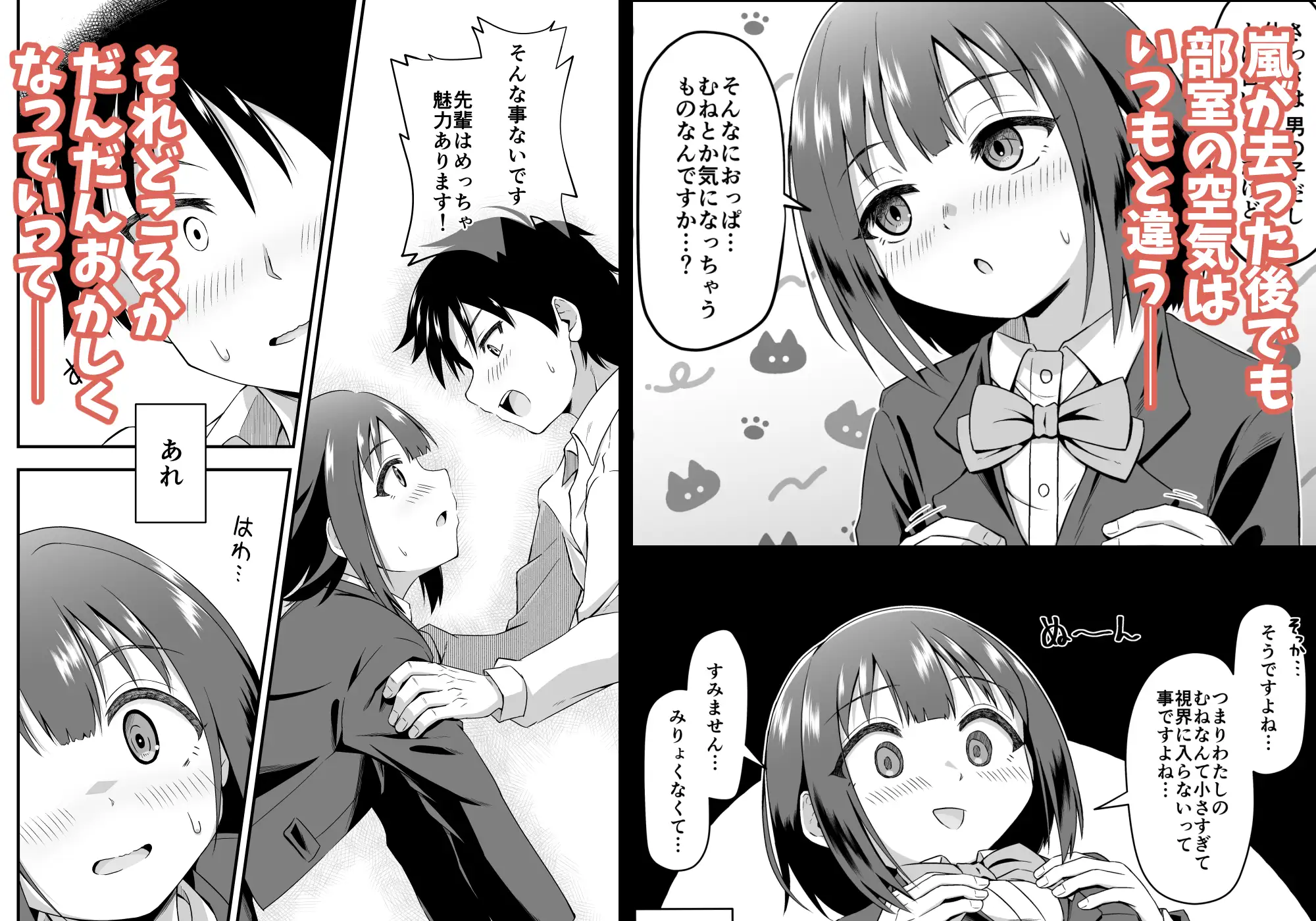 陽ギャルの幼馴染に煽られて憧れの先輩とエッチしちゃった話 サンプル画像 3