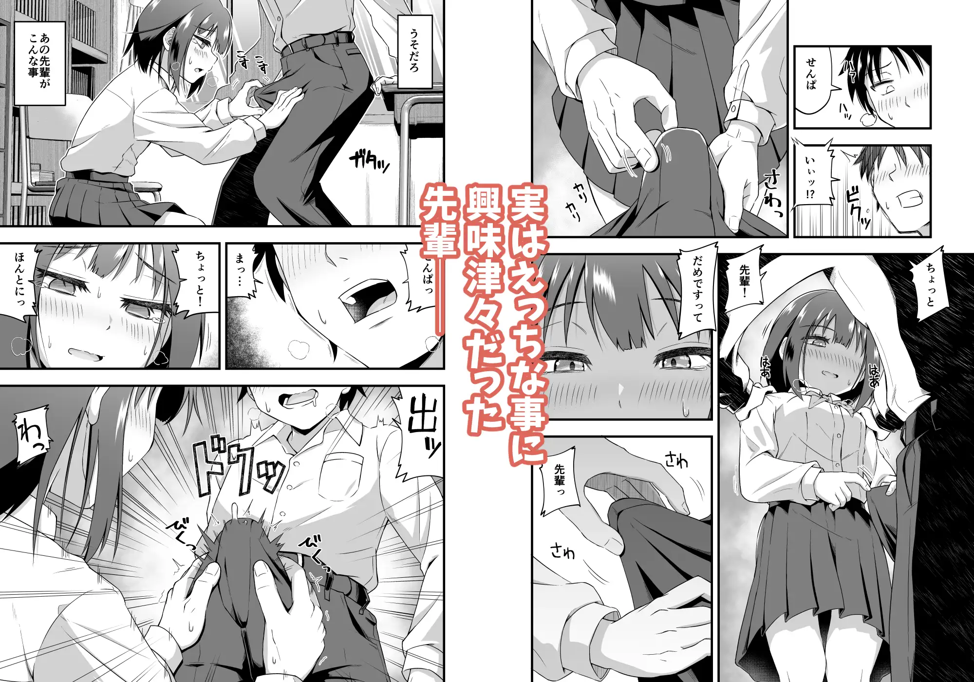 陽ギャルの幼馴染に煽られて憧れの先輩とエッチしちゃった話 サンプル画像 5