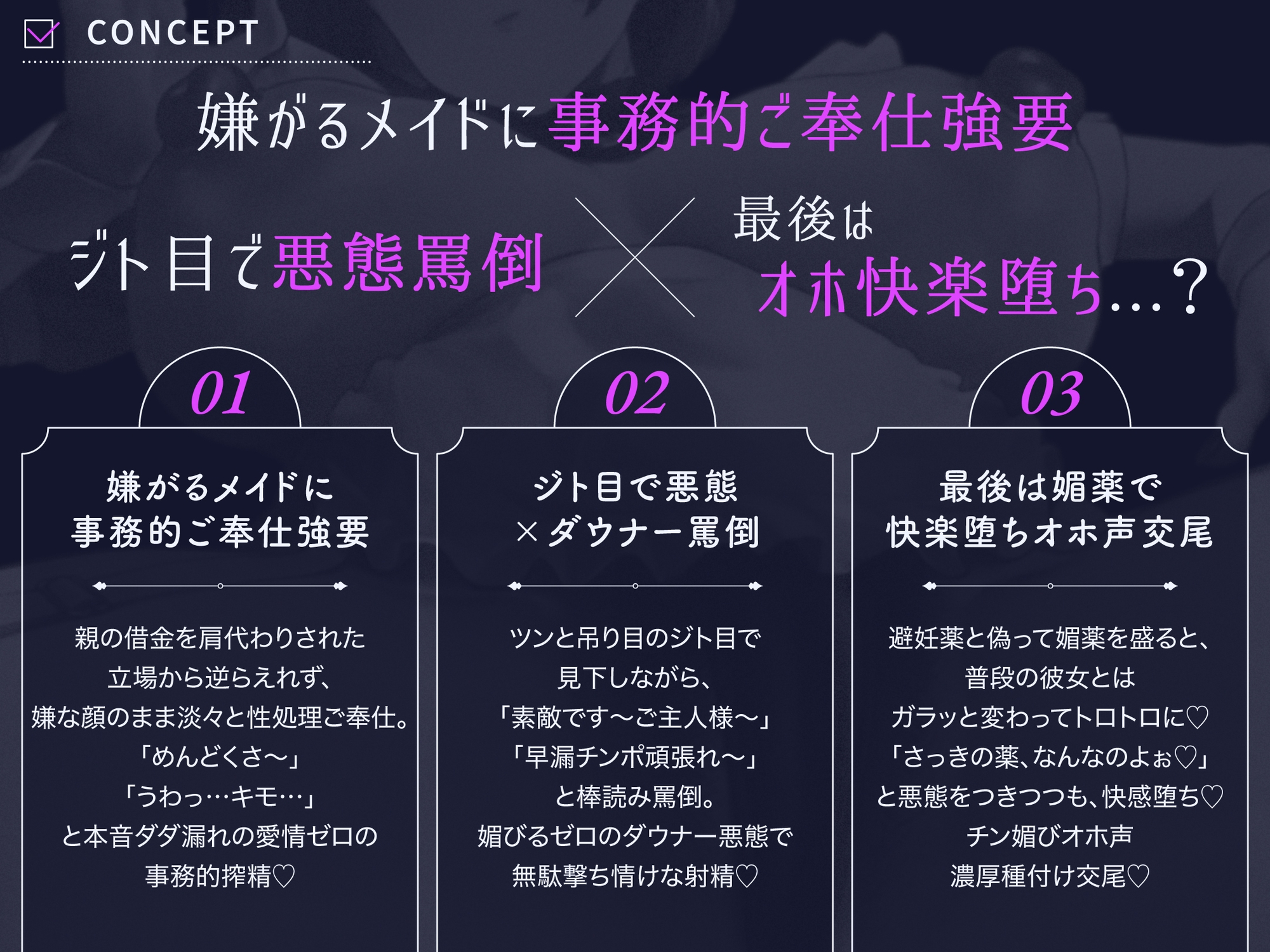 【例行公事侍奉】僱來的厭世負債女僕一邊滿嘴抱怨一邊嫌棄地翻白眼,心不甘情不願地幫你打手槍♡ 最後用媚藥讓她發出哦齁淫叫聲,對著肉棒獻媚交配♡ 画像1