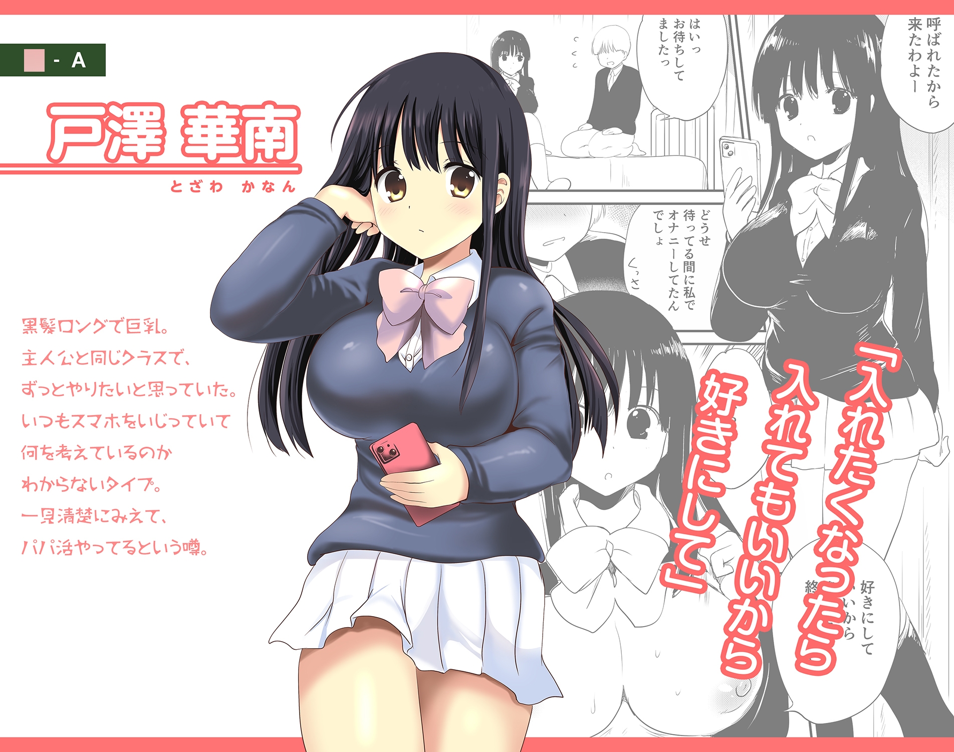 デリヘル保健室～テストで1番とったら好きな女子を選べる呼べる～ 画像1