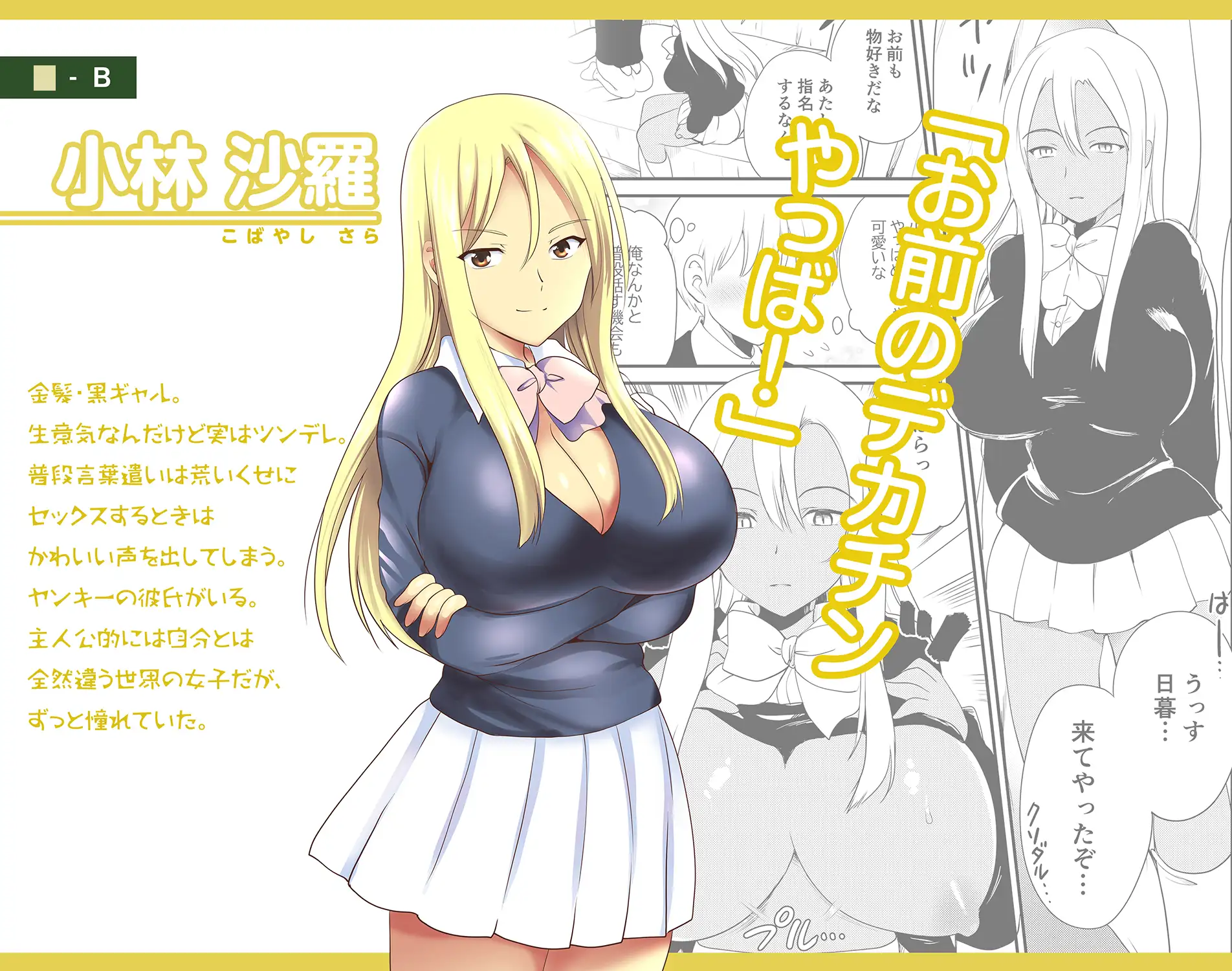 デリヘル保健室～テストで1番とったら好きな女子を選べる呼べる～ サンプル画像 2