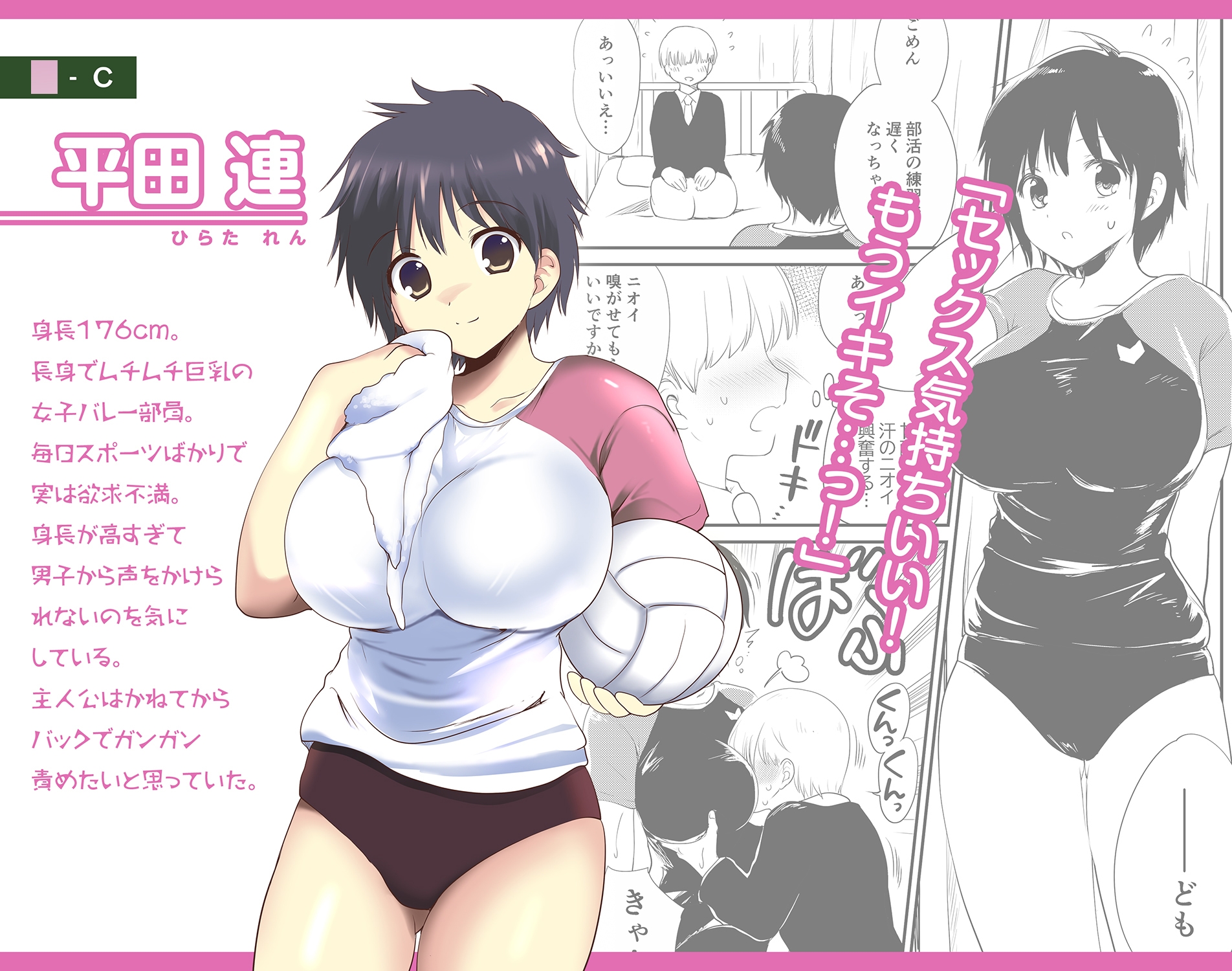 デリヘル保健室～テストで1番とったら好きな女子を選べる呼べる～ 画像3