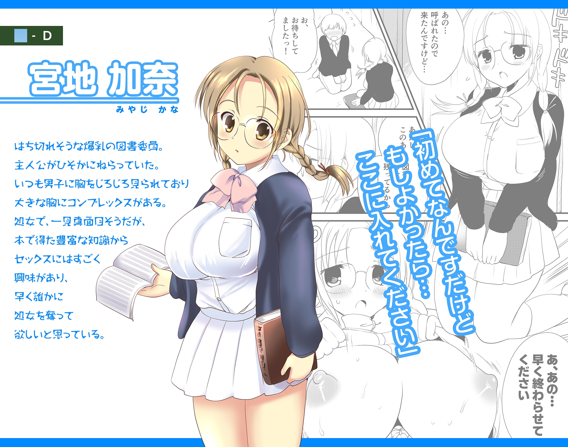 デリヘル保健室～テストで1番とったら好きな女子を選べる呼べる～ 画像4
