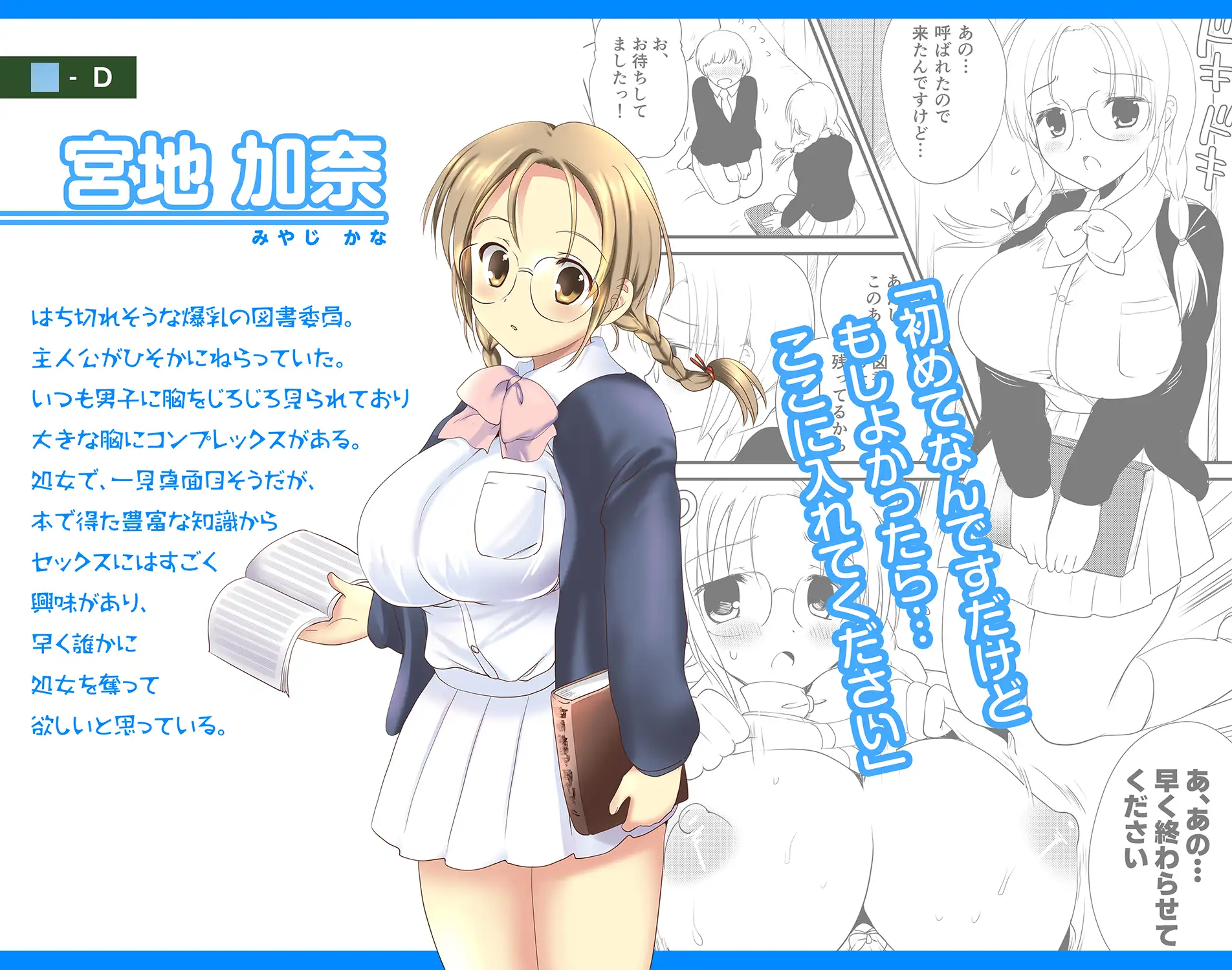 デリヘル保健室～テストで1番とったら好きな女子を選べる呼べる～ サンプル画像 4