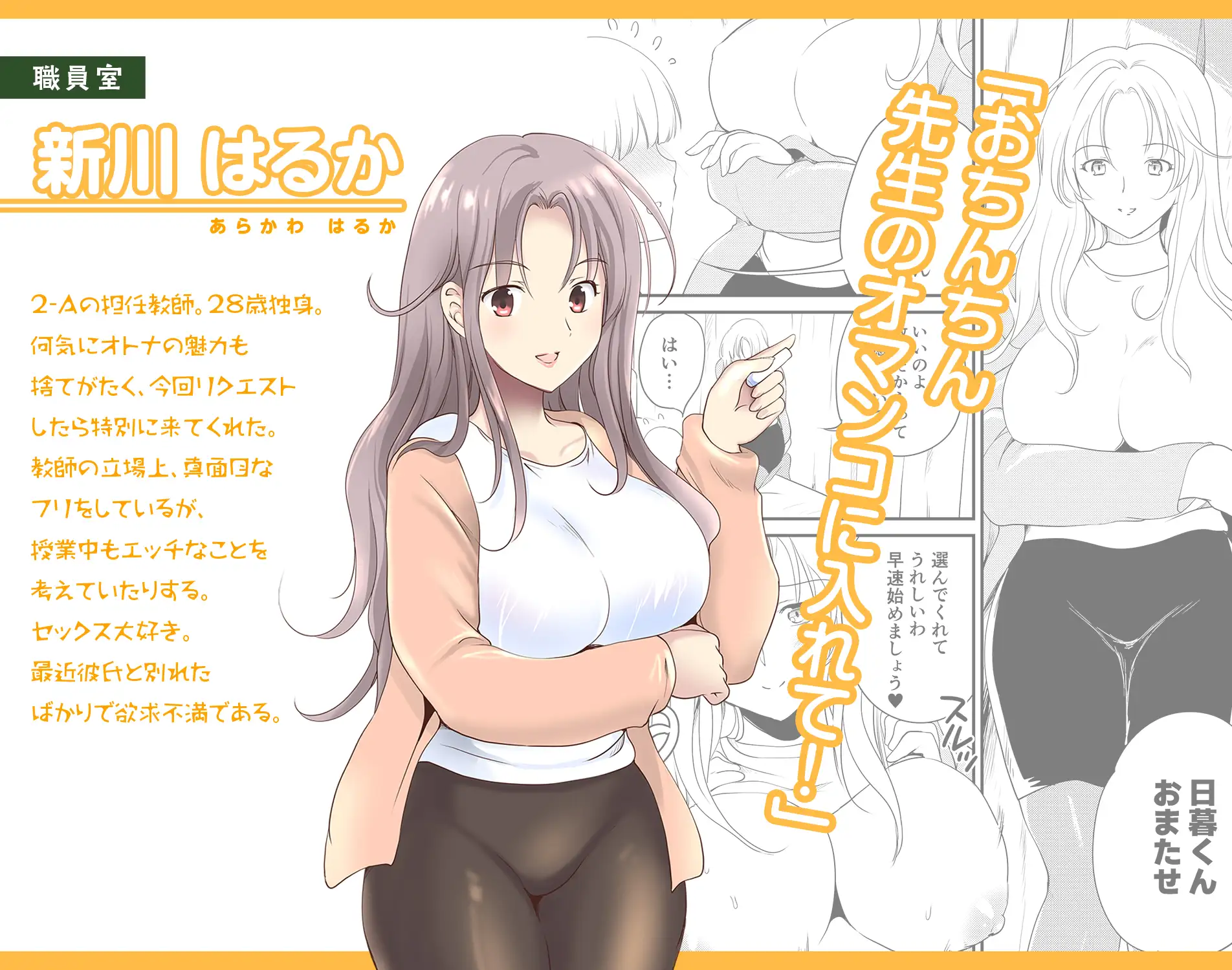 デリヘル保健室～テストで1番とったら好きな女子を選べる呼べる～ サンプル画像 5