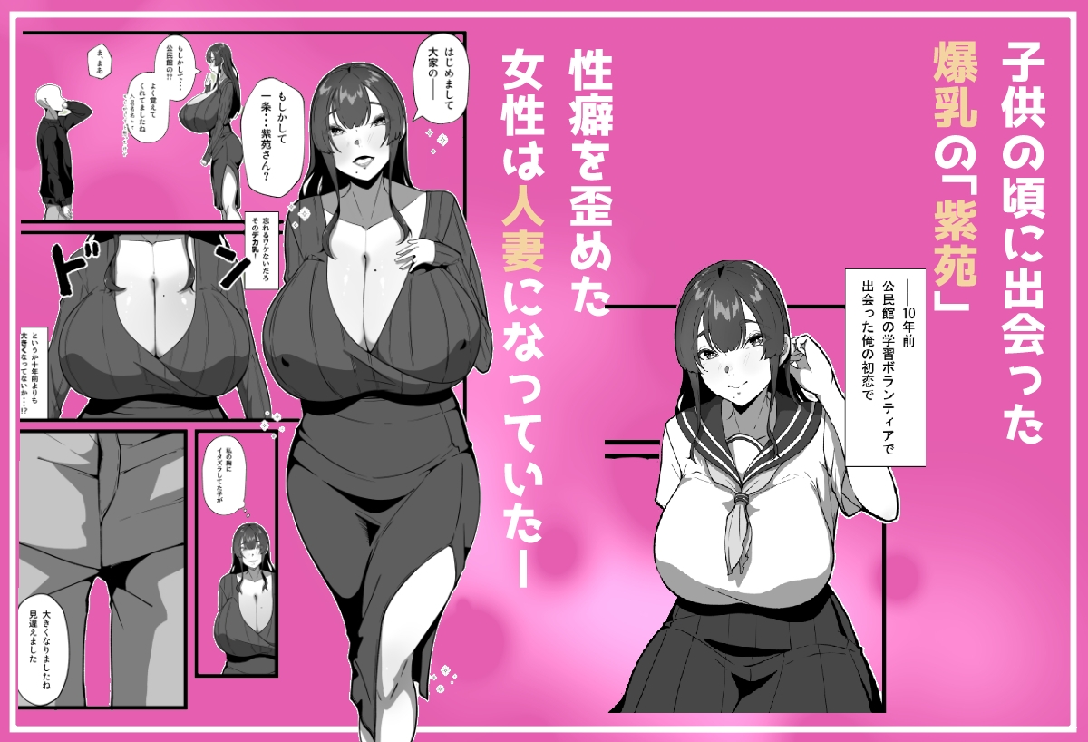 あなたが知らない押しに弱い妻の表情-2