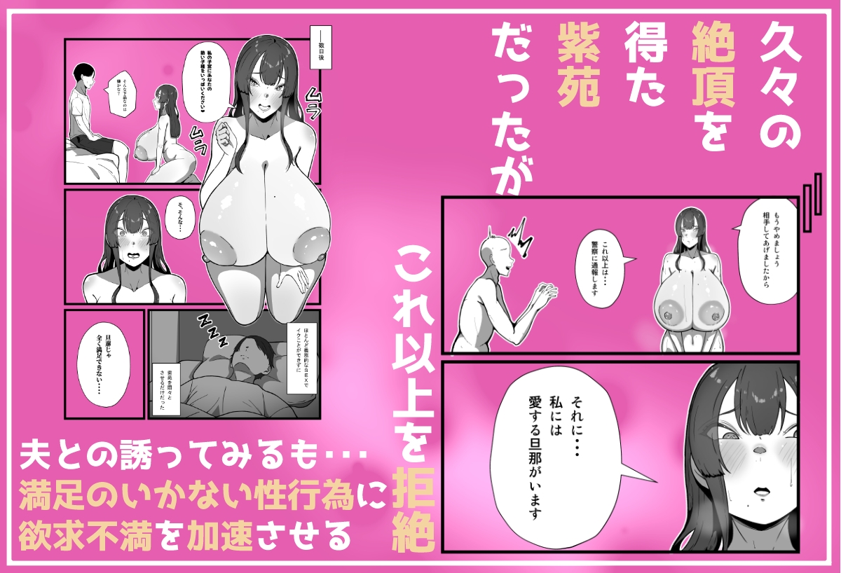 あなたが知らない押しに弱い妻の表情-5