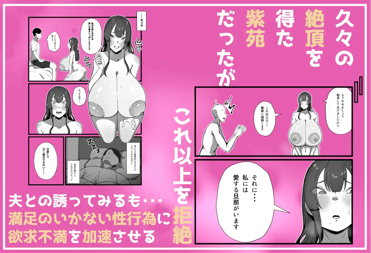 あなたが知らない押しに弱い妻の表情 サンプル画像 4