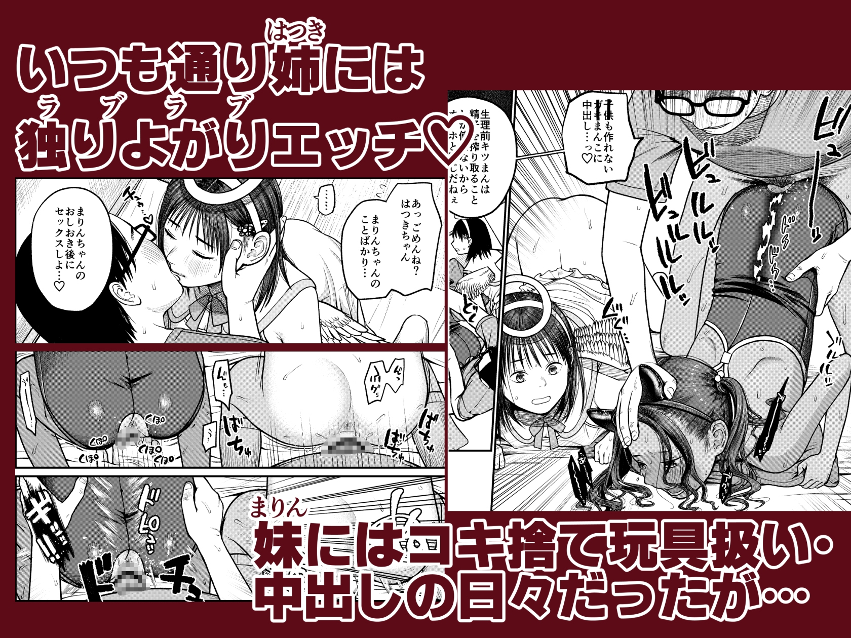 翼をもがれた天使と悪魔3 画像2