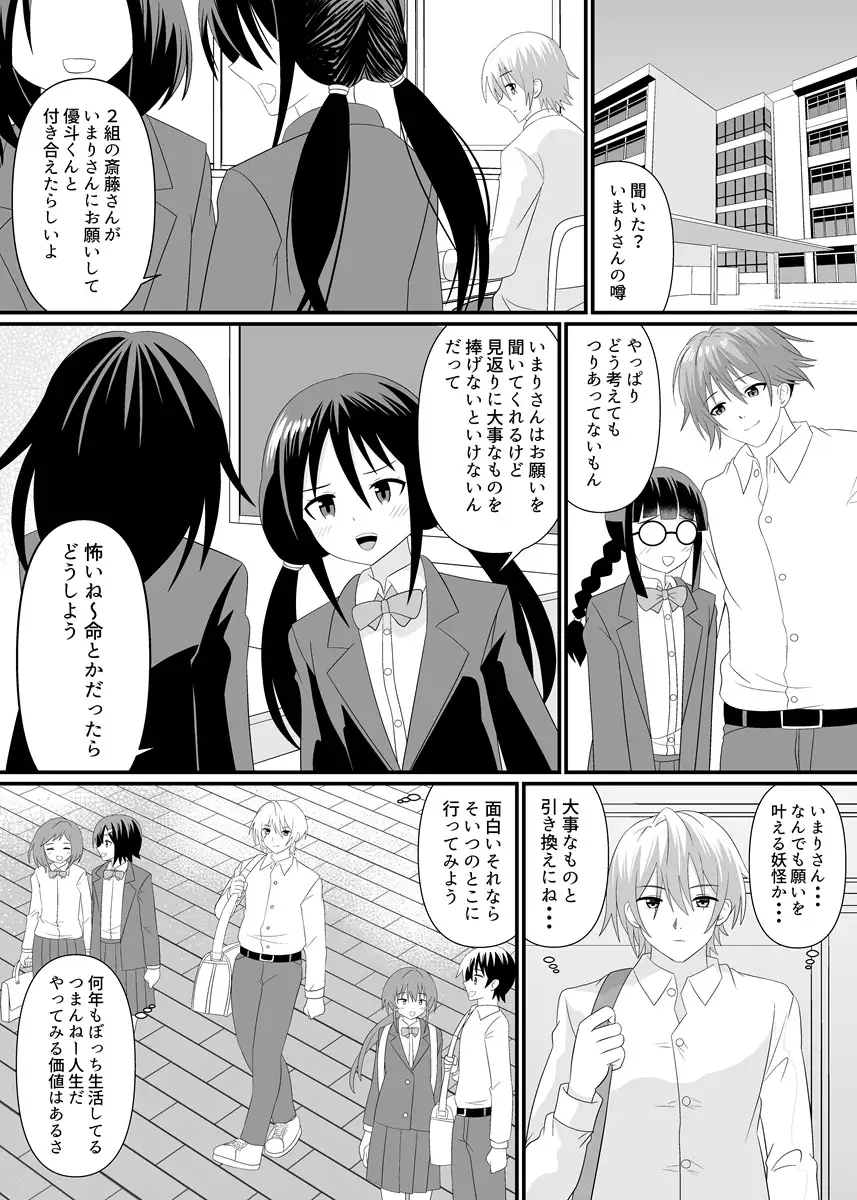 妖怪娘に踏まれたい サンプル画像 2