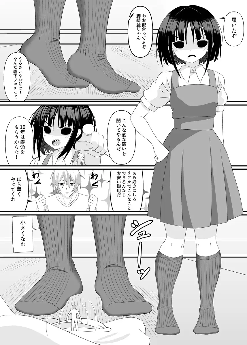 妖怪娘に踏まれたい サンプル画像 4