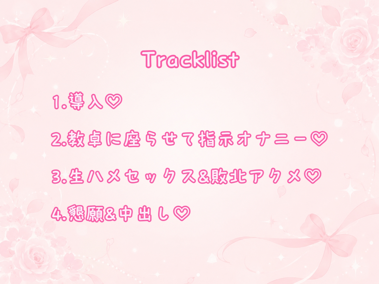 【オホ声/潮吹き】弱味を握られたメ◯ガキお嬢様の無様オホ声敗北アクメ♡ [ひよっこみるくせーき] | DLsite 4